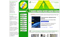 Desktop Screenshot of bronepol.ru